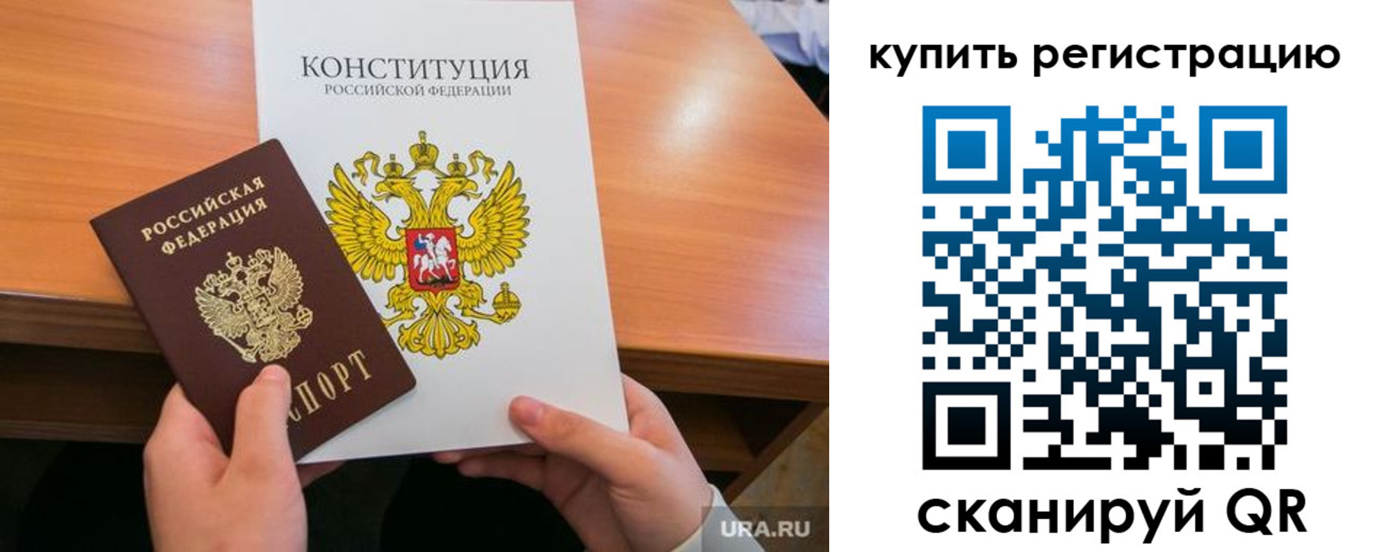 прописка для школы в Снежногорске