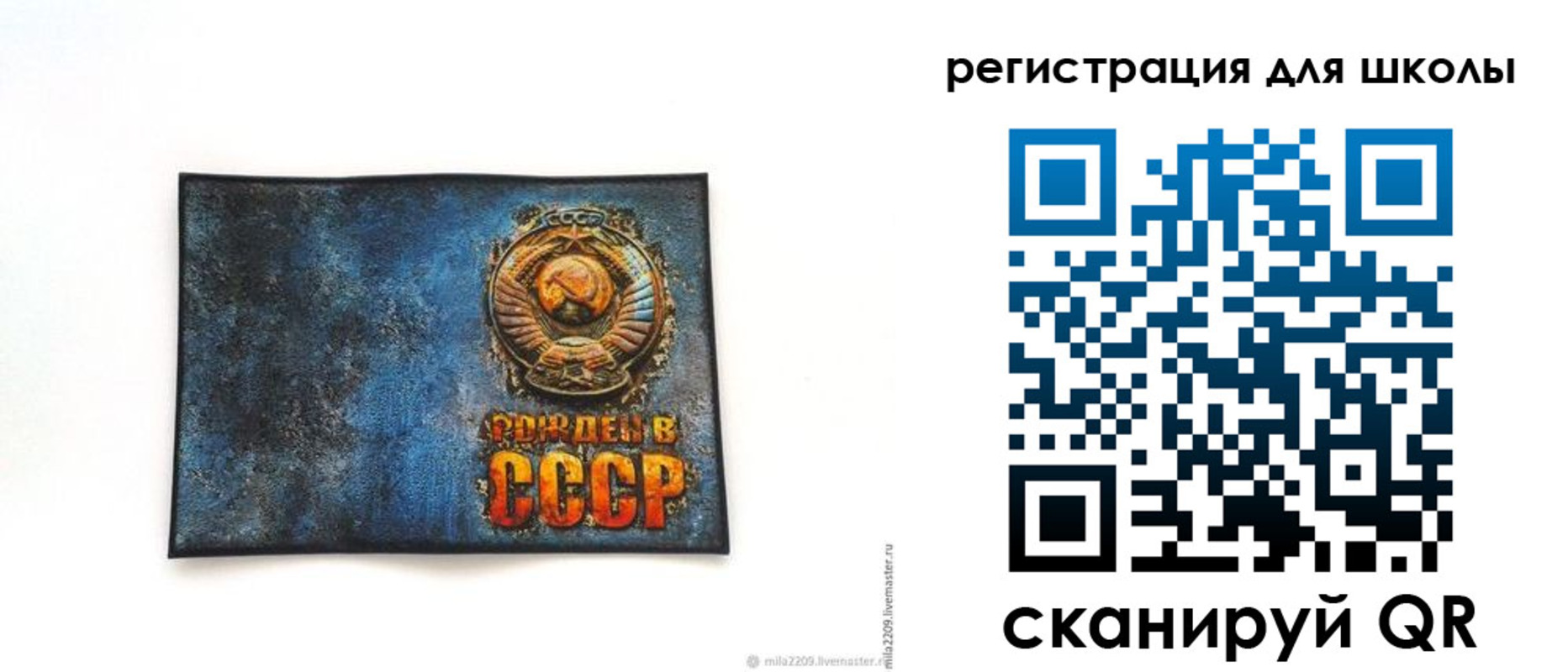 регистрация в Снежногорске