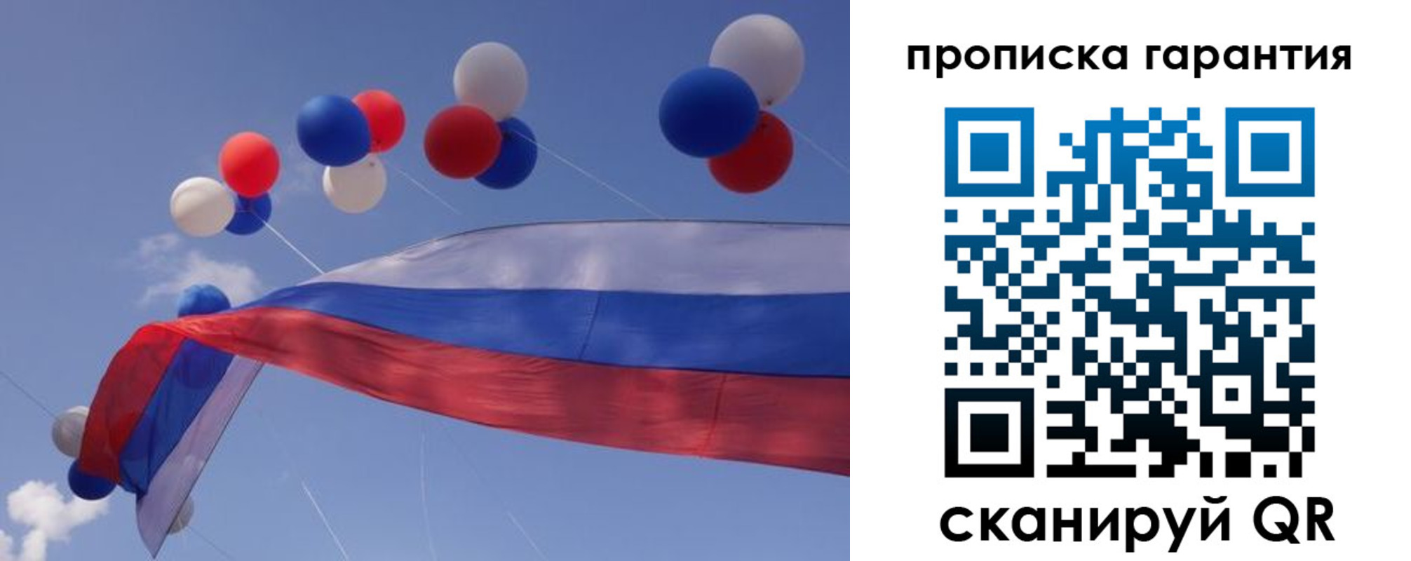 прописка штамп в Снежногорске