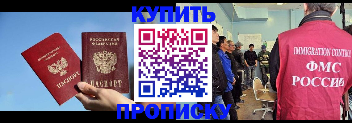 временная регистрация законно в Снежногорске