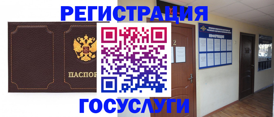 временная регистрация недорого в Снежногорске