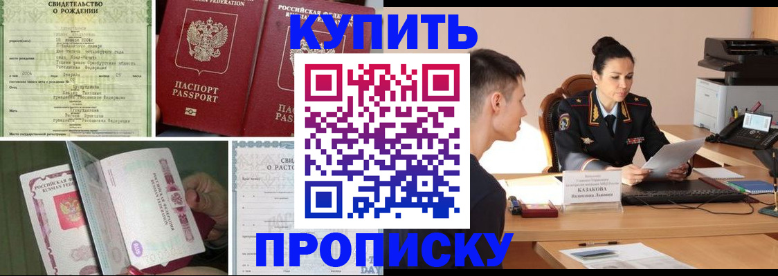 найти адрес прописки в Снежногорске